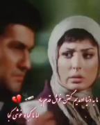 ما از اونایی هستم ک ب دنیا اومدیم ولی دنیا ب ما نیومده