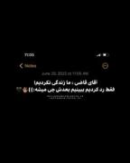 آقای قاضی ما زندگی نکردیم.....