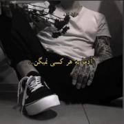 آدما به همه نمیگن حالم خوب نیست ...