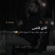 آقای قاضی!٫:))))))))))))))))))