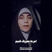 امر به معروف| اگه مفید بود، نشرش بده ✨🌱