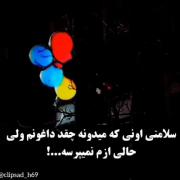 صلامتی اونی ک دلم واسش خیلی تنگع🥺🖤💋 