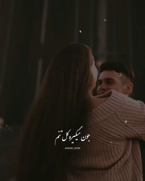 کلیپ موزیک ویدئو عاشقانه لاولی