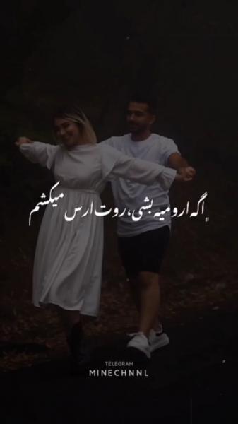 کلیپ نوشته عاشقانه لاو طوری استوری | کلیپ نوشته