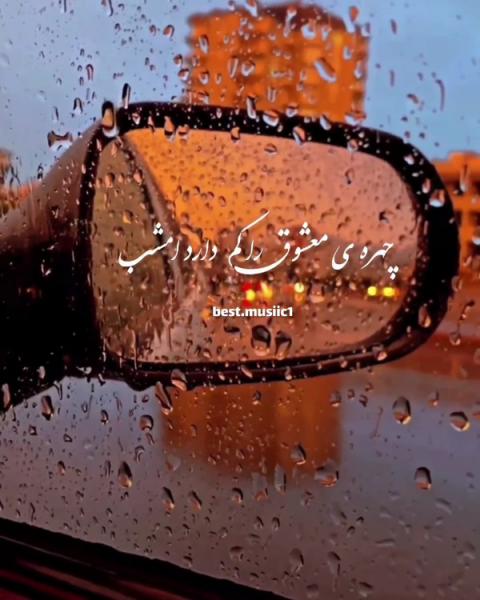 کلیپ استوری عاشقانه خواننده راغب | راغب