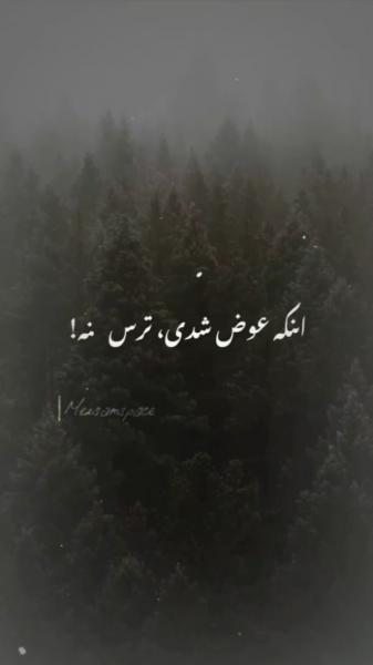 میکس استوری اهنگ اینکه عوض شدی..