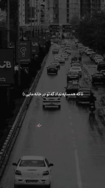 استوری شعر از مهران مدیری غمگین 