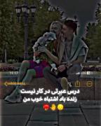 #عاشقانه♡عشق واس من ینی اسمد..