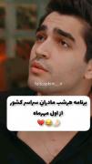 برنامه مادرا هر شب از اول مهر 💔😂