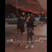 توکه باشی دیگع کجا کمبودع...🚶🏻‍♀️🙂