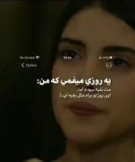 قلب ما دست کسایی شکست که در قلب ما جا داشتن🖤🙂💔