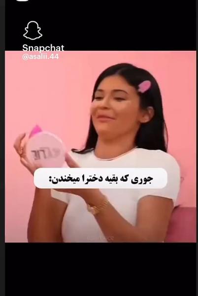 هیقققق اینکه منو میگه😂😂...... 
