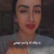 نزار دنیا بفهمه کم اوردی پاشو و دوباره رندگی کن رفیق❤😉