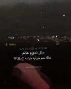 مثل تموم عالم حال منم خرابه خرابه:(:(