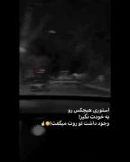 حق ترین ویدئویی که دیدم. . 