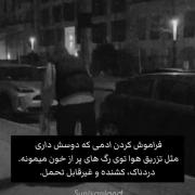 نمیشع بدونت بفهم🥲🚶‍♀️🚬