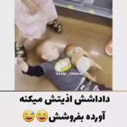 دلم برای داداشش سوخت............ 