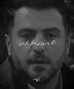 اگه یک روز .....................