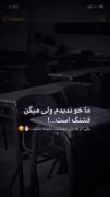 پا که ندیدیم ولی میگن قشنگه یکی از ته دل دوست داشته باشه...)♡