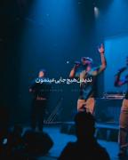 ندیدن هیجا عینمون حسودی میکننن هی بمون:>