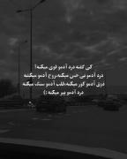آره درد آدمــو پـیـر میـکنــه‍
