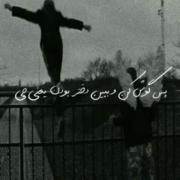 پس چی کار کنیم بمیریم راحت میشید