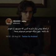 ﺯﻧﺩﮔﻳ #ﺩﺭﻭﻏ ﺗﺭﻳﻧ ﺭﺍﺳﺗﻫ . . . .