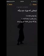 میدونستی تو که نیستی همش پره دردم