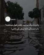 ولی ما همیشه تناییم:)))🙂🖤🌪️