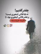 چقدر گفتیم!!!!!!!!!!!!!!!!!!!!!!