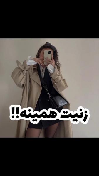 کاشک دنیــا بهم ی دختر بده 🙂🤎 