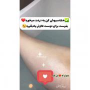 اینجوری شیو کن دیگه پوست مرغی نمیشی😉