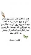 روتی روزانه مخصوص دانش اموزا🧚‍♀️