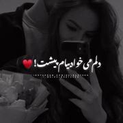 منتظر عشقت خواهم ماند زیبای من:) 