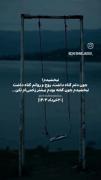 نبخشیدم چون ! دلم گناه داشت...💔
