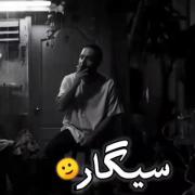 سعی کن کسی سیگاریت کنه که ازششوداشته باشه🚬🖤