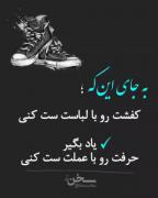 به جای اینکه... 