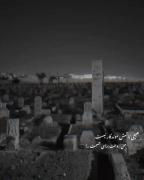 هیچی موندگار نیست.. 