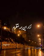 به ولله دلم تنگه یه فکری بکن به حال دلم... 