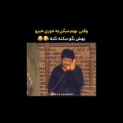 وقتایی که بهم میگن جوری بهش بگو سکته نکنه 😂😂😂