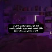 همیشه داخل قلب و مغزمی>>> 