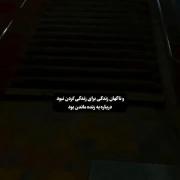 و ناگهان زندگی برای زندگی کردن نبود..