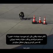 کاش میشد‌‌‌‌‌‌‌‌‌‌‌‌‌‌‌‌‌‌‌‌‌‌‌‌