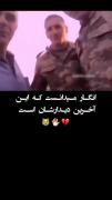 آخرین دیدار ....😓 ‌ ‌‌ ‌ ‌ ‌ ‌ ‌‌ 
