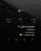 همین الان زندگی کن ، شاید فردایی نباشه !🖤`🔥