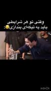 وقتی تو هر شرایطی باید یه تیکه ای بندازی😂😂