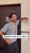 چقدر مدرسه داره اینجا🤣‌‌‌‌‌‌‌