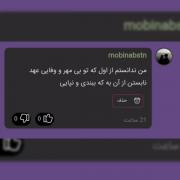 من چنانم که محال است کسی درک کند:)