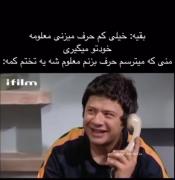 لازمه بیشتر توضیح بدم؟!‌‌‌‌‌‌‌‌‌