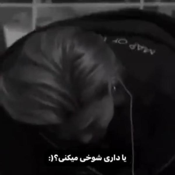 ناموصا‌‌ دلت ‌‌تنگ نمیشه‌‌؟‌‌)